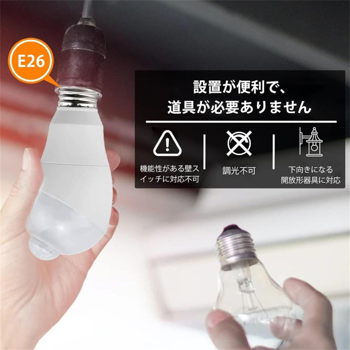 億兆堂 センサー付きled電球 センサーライト 斜め led 人感センサー 自動点灯／消灯 360度回転 検知角度調節 PIR 明暗センサー –  億兆堂電気専門店