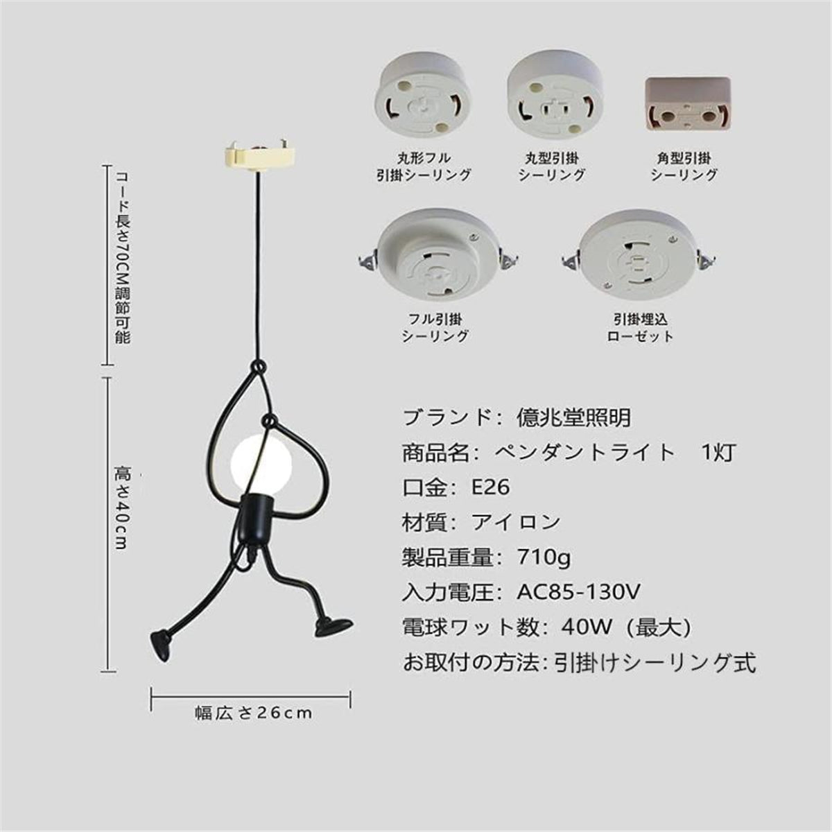 人型ライト 1灯 ペンダントライト 吊り下げ照明 インテリア LED対応 E26口金 個性的 室内照明 間接照明 モダン シンプル おしゃれ –  億兆堂電気専門店